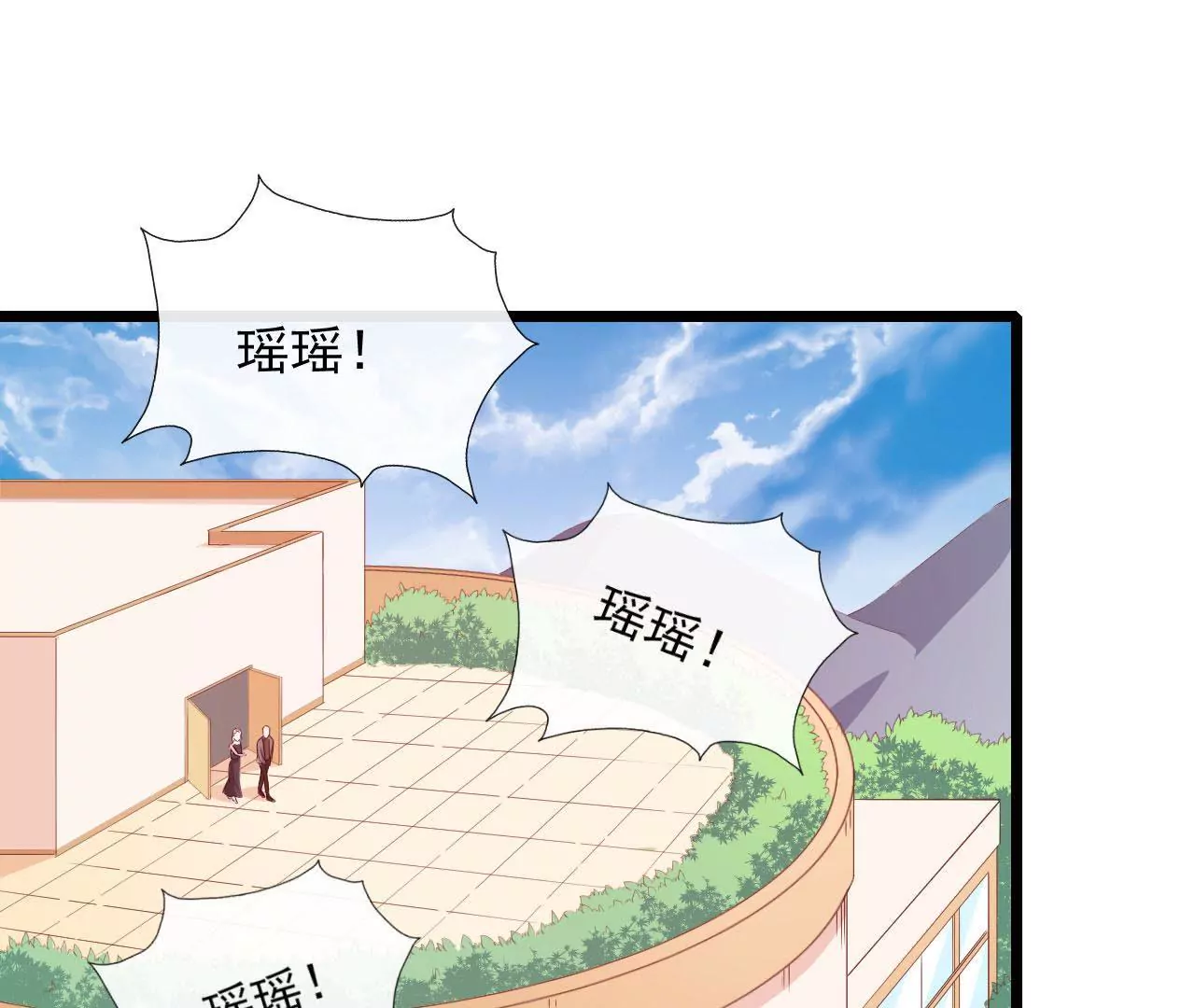 第74话 坦言(1/2)-第75话