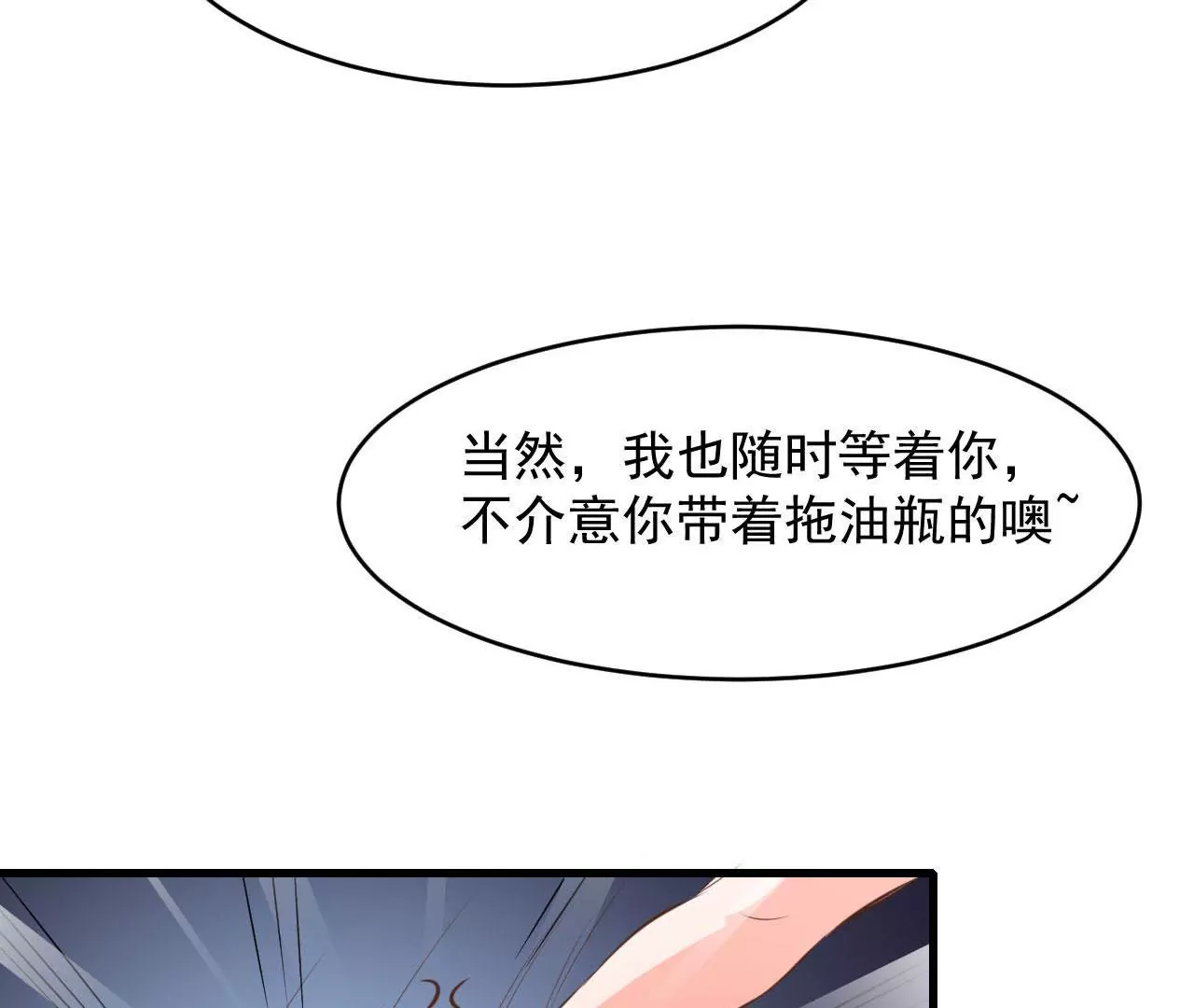 第74话 坦言(1/2)-第75话
