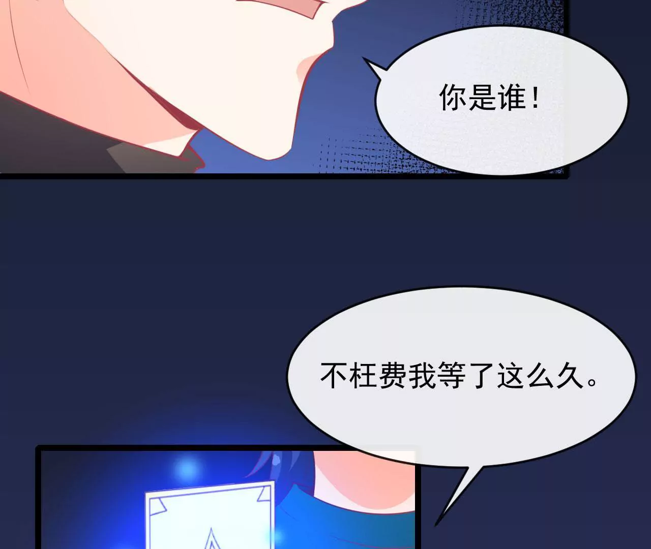 第76话  齐修远发怒(1/2)-第77话