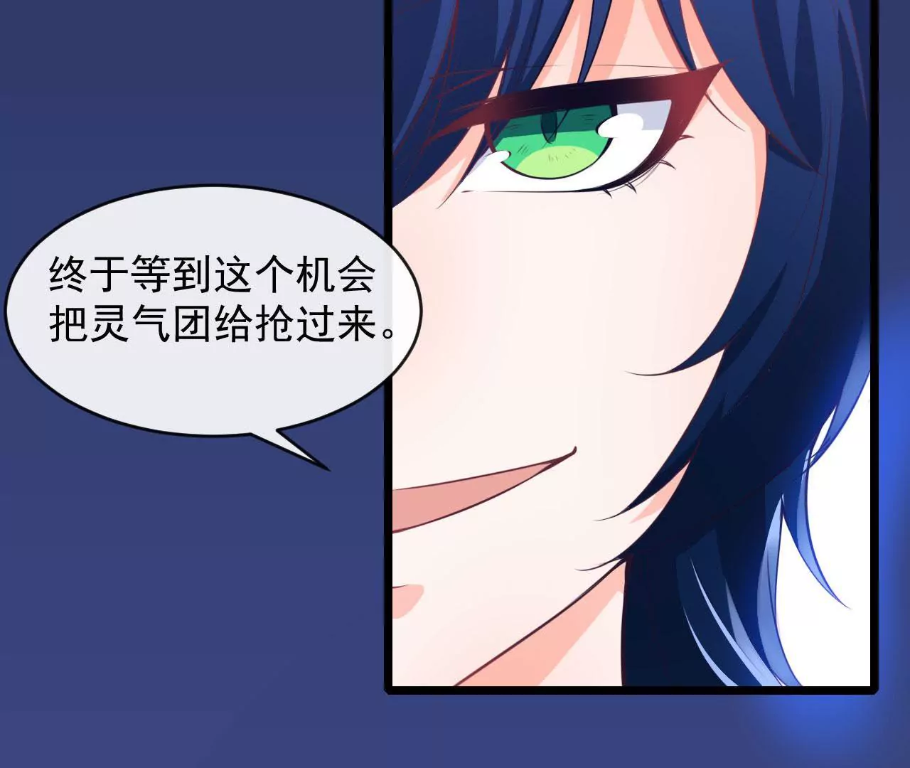 第76话  齐修远发怒(1/2)-第77话