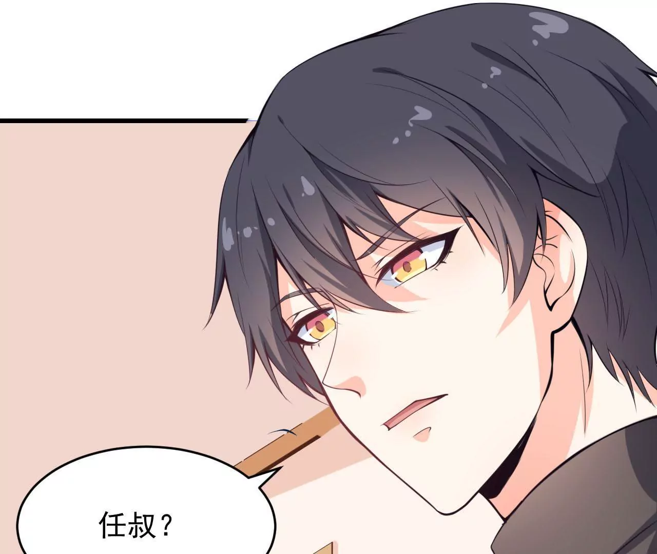 第76话  齐修远发怒(1/2)-第77话