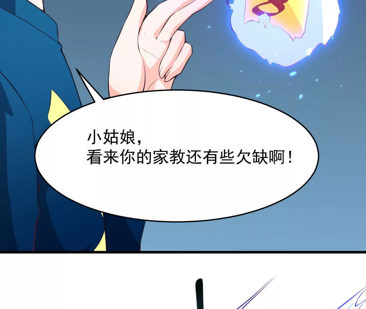 第76话  齐修远发怒(1/2)-第77话