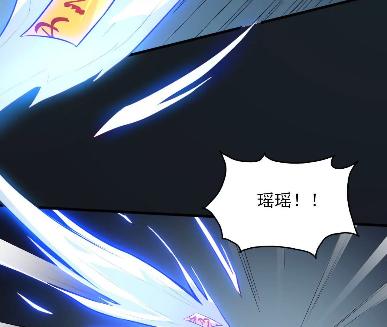 第76话  齐修远发怒(1/2)-第77话