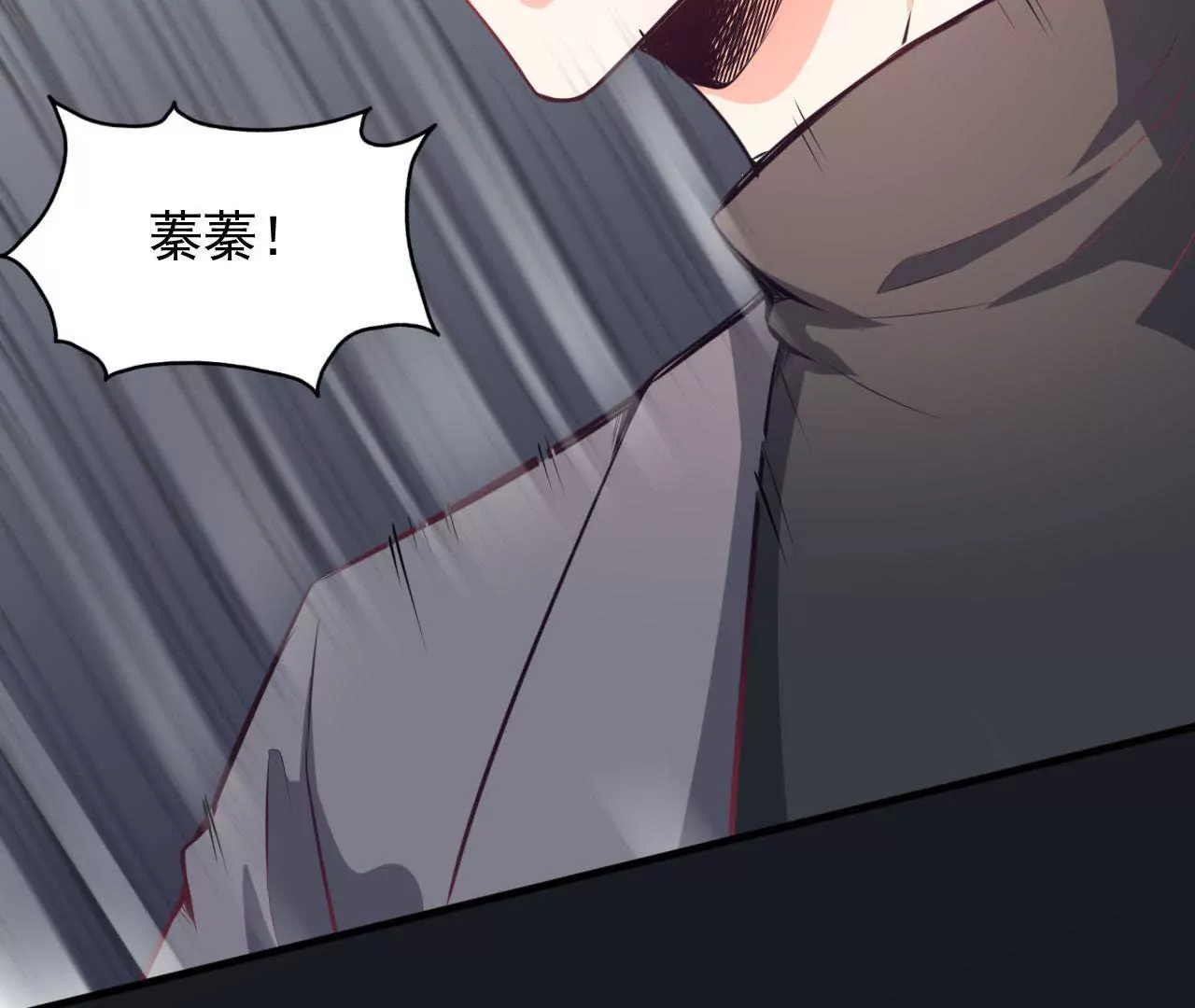 第76话  齐修远发怒(1/2)-第77话