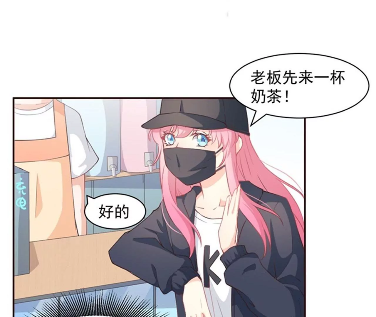 第8话 追星少女(1/2)-第9话