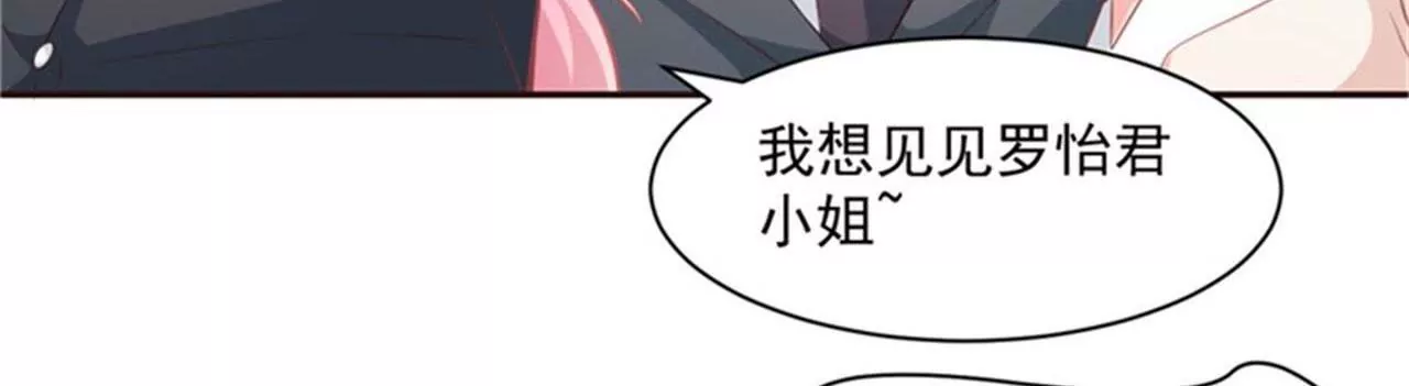 第8话 追星少女(1/2)-第9话