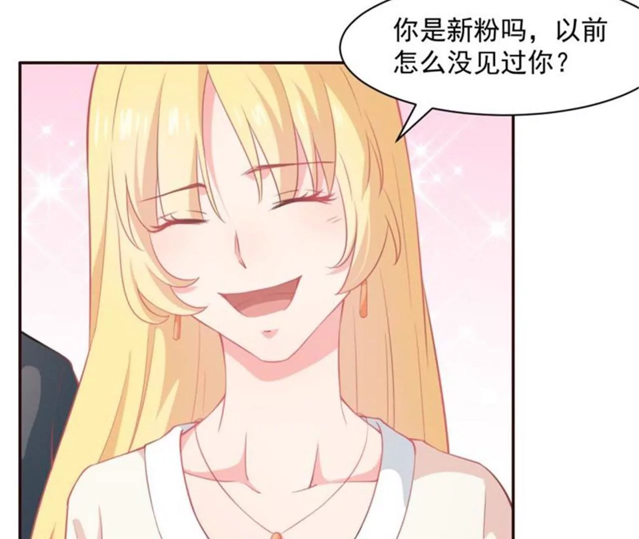 第8话 追星少女(1/2)-第9话
