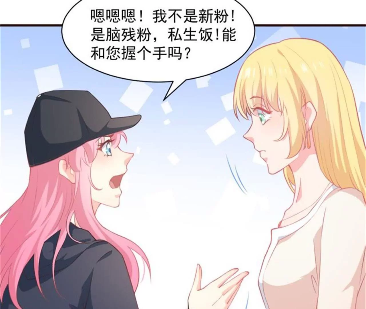 第8话 追星少女(1/2)-第9话