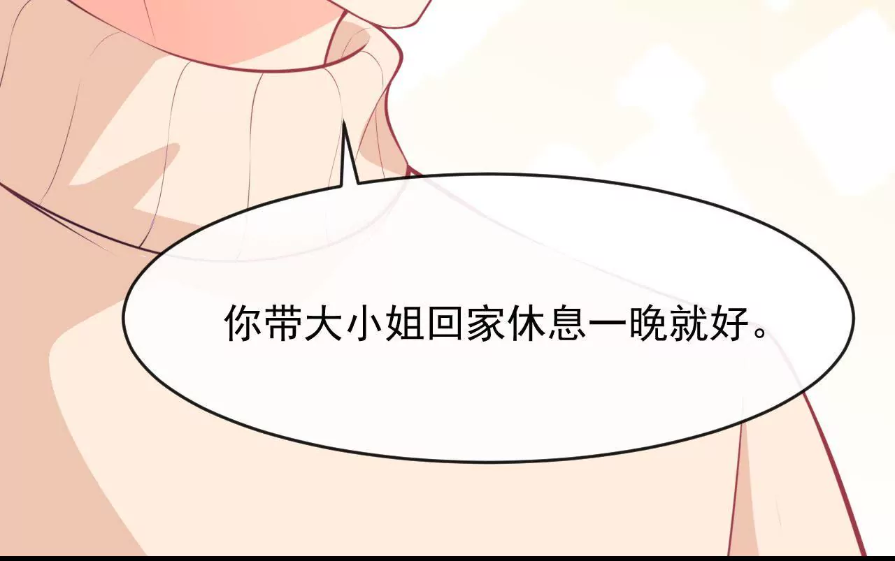 第78话 同床共枕(1/2)-第79话