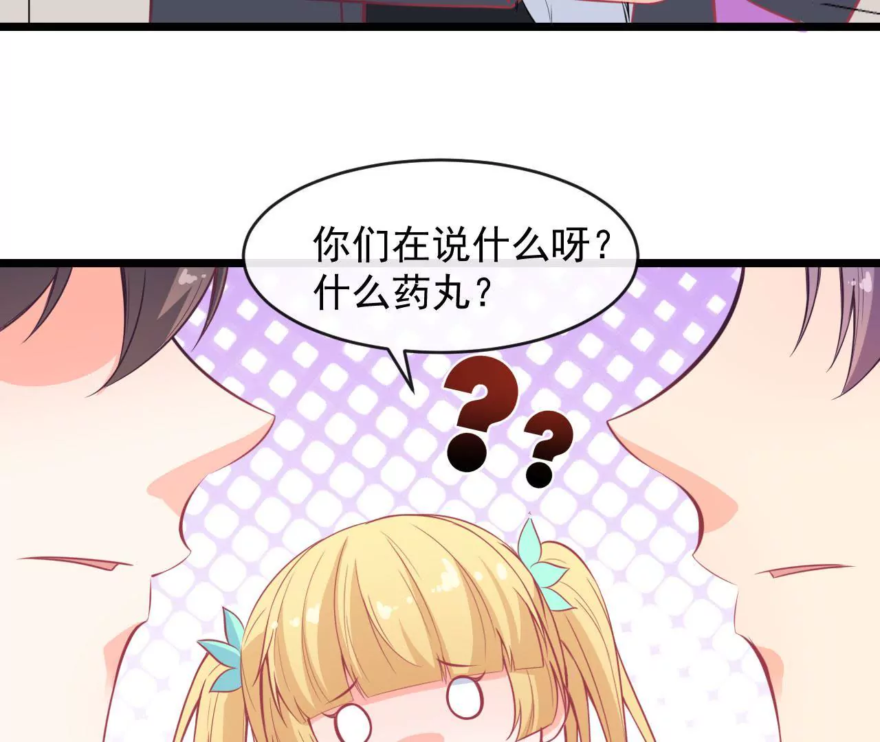 第78话 同床共枕(1/2)-第79话