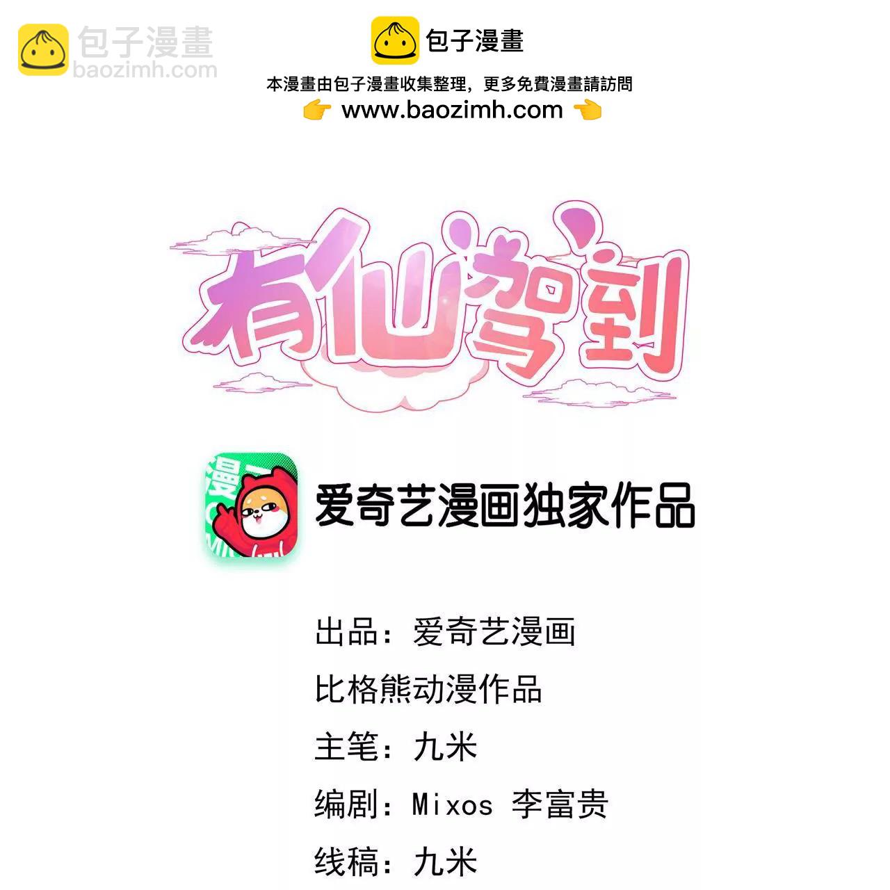 第78话 同床共枕(1/2)-第79话