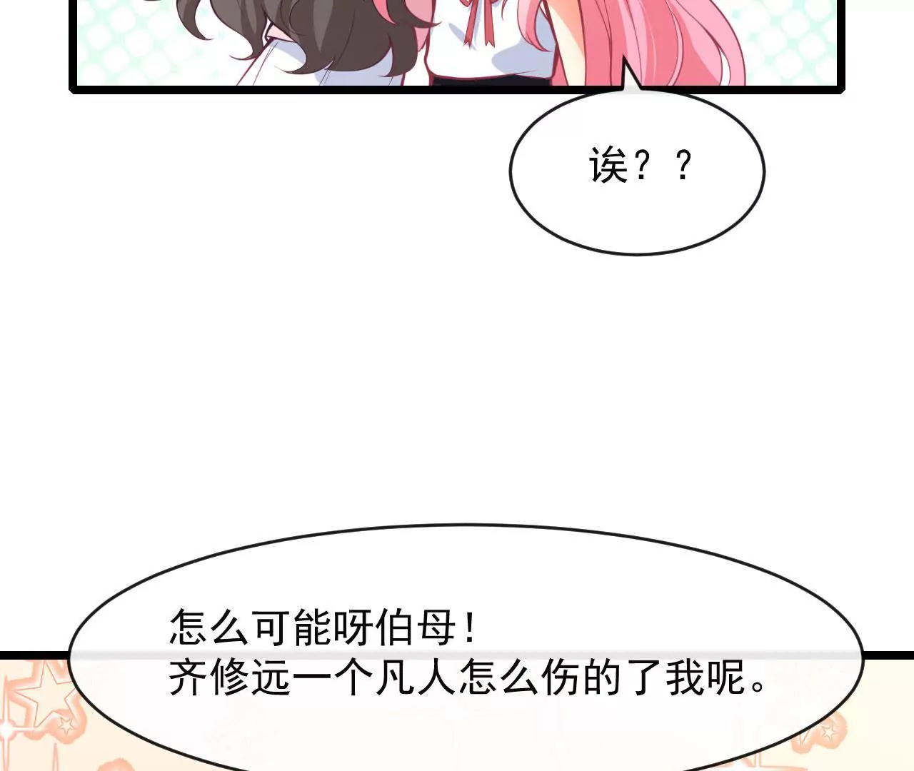 第80话 吐血(1/2)-第81话