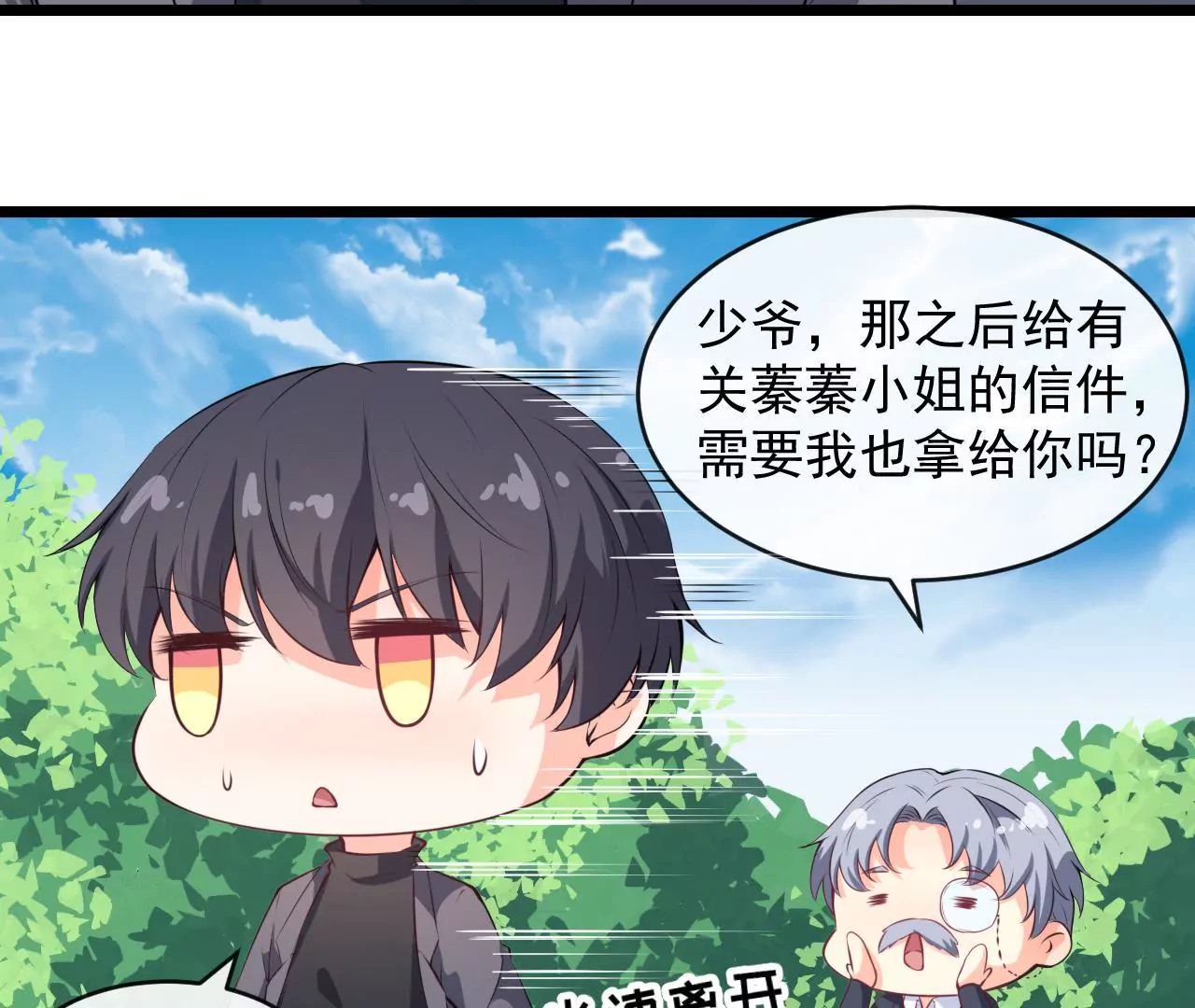第82话 扎马步(1/2)-第83话