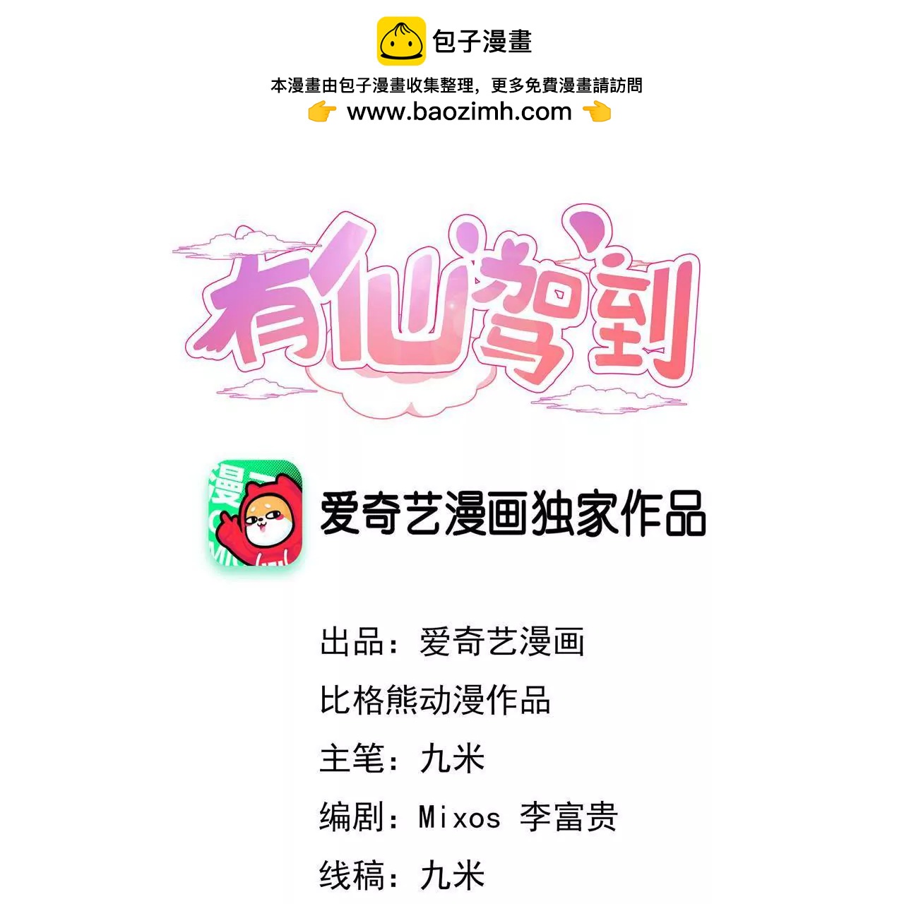 第82话 扎马步(1/2)-第83话