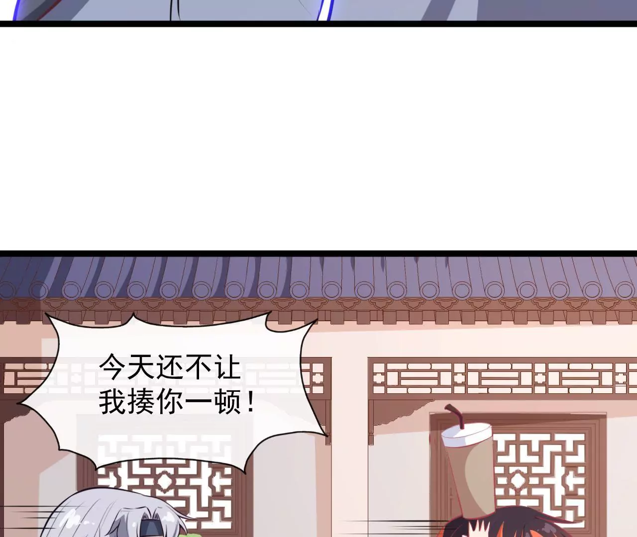 第82话 扎马步(1/2)-第83话