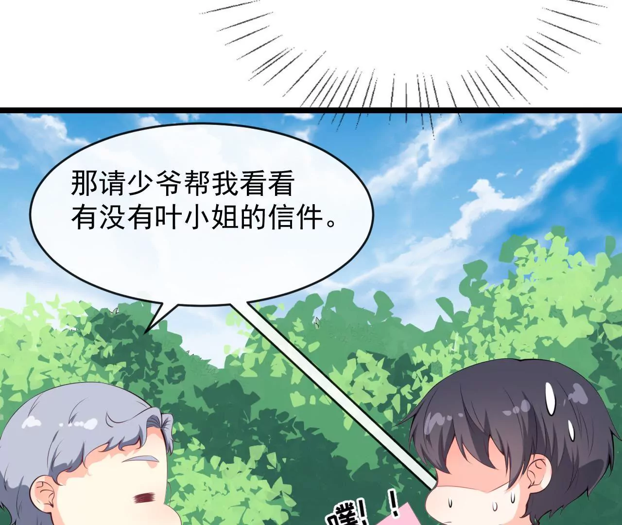 第82话 扎马步(1/2)-第83话