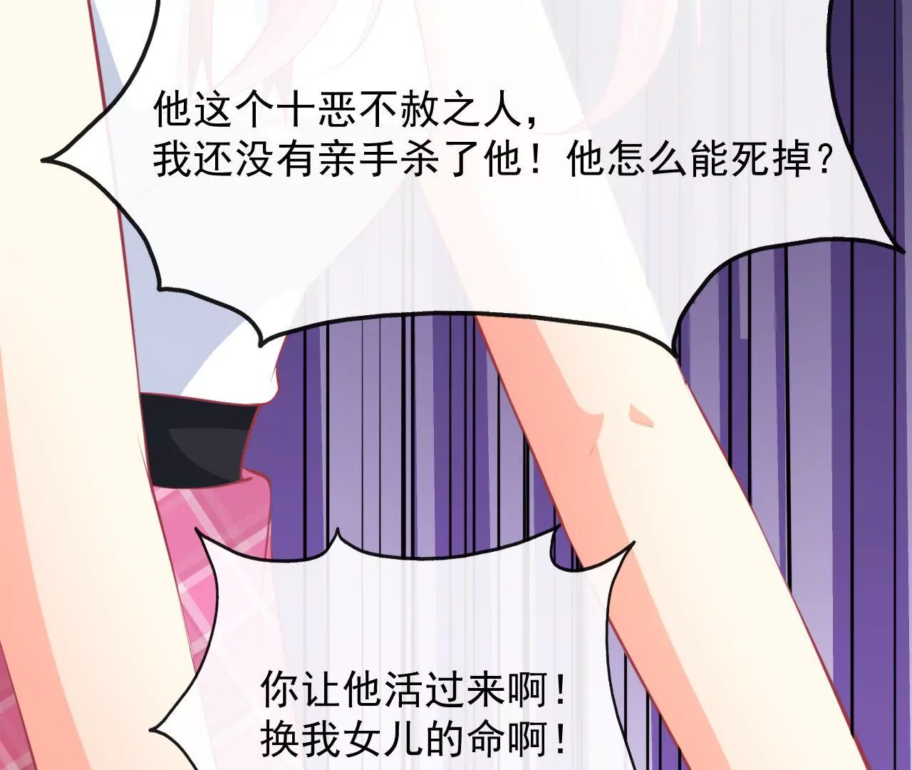 第86话 两人的名字(1/2)-第87话