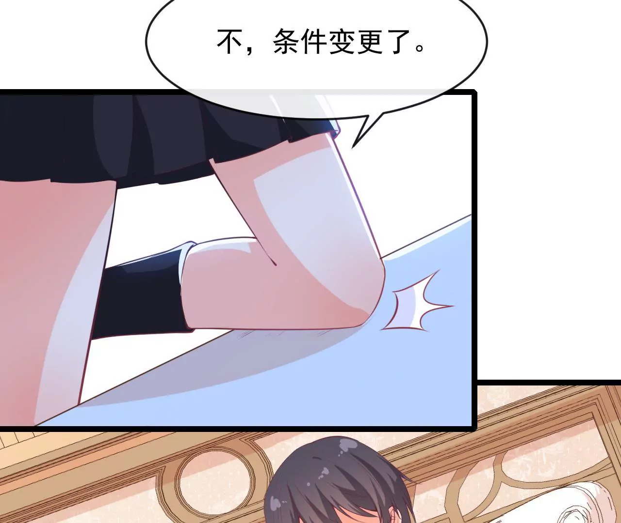 第86话 两人的名字(1/2)-第87话