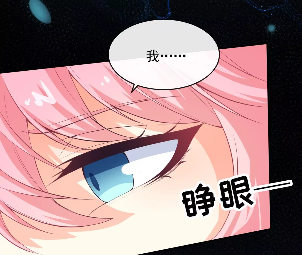 第86话 两人的名字(1/2)-第87话