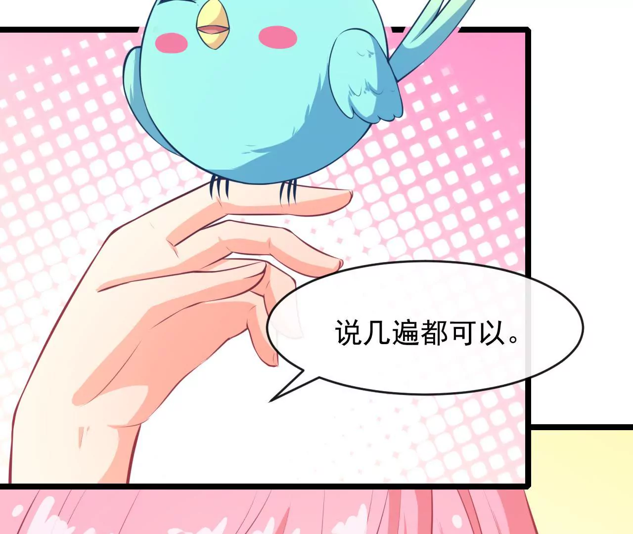 第86话 两人的名字(1/2)-第87话