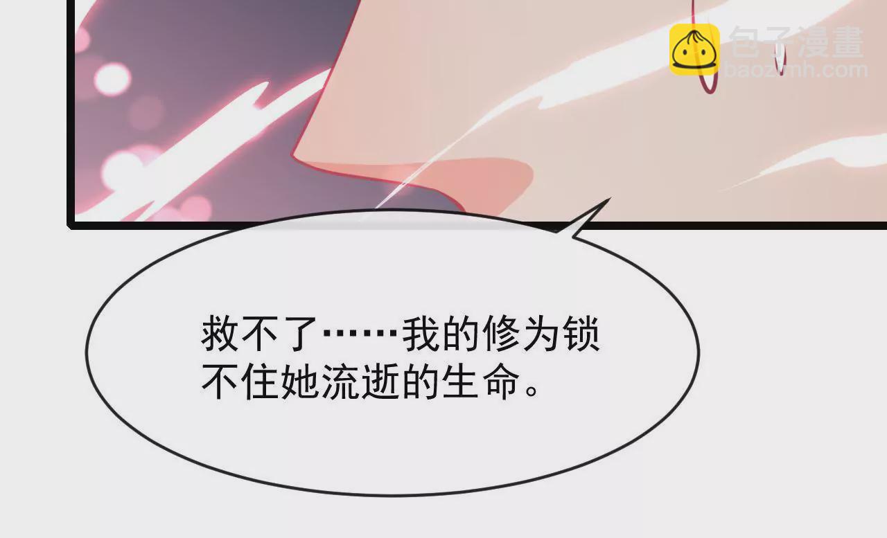第88话 载体(1/2)-第89话