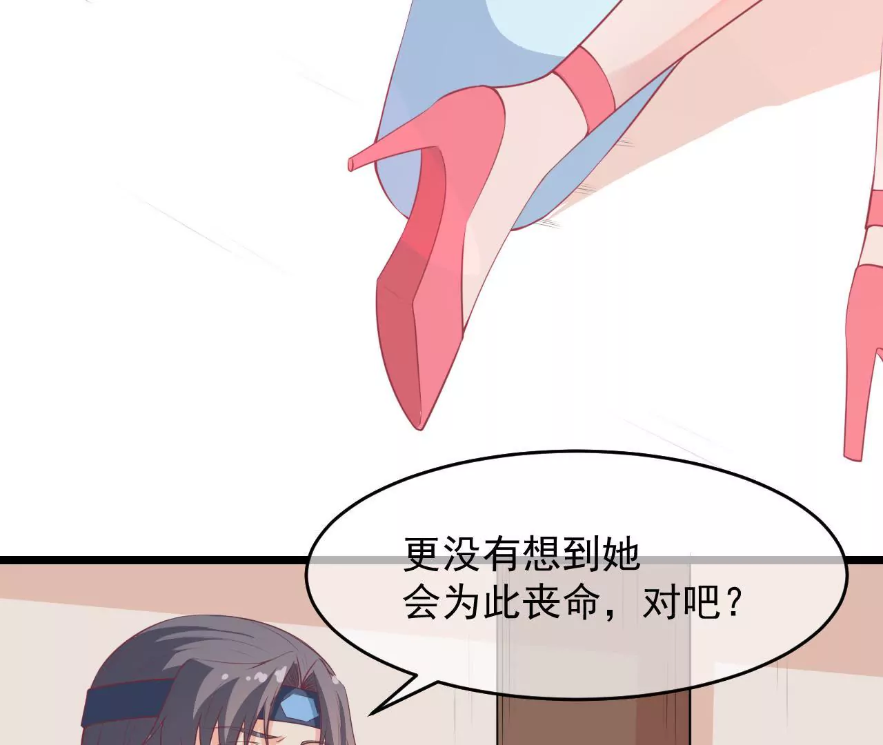 第88话 载体(1/2)-第89话