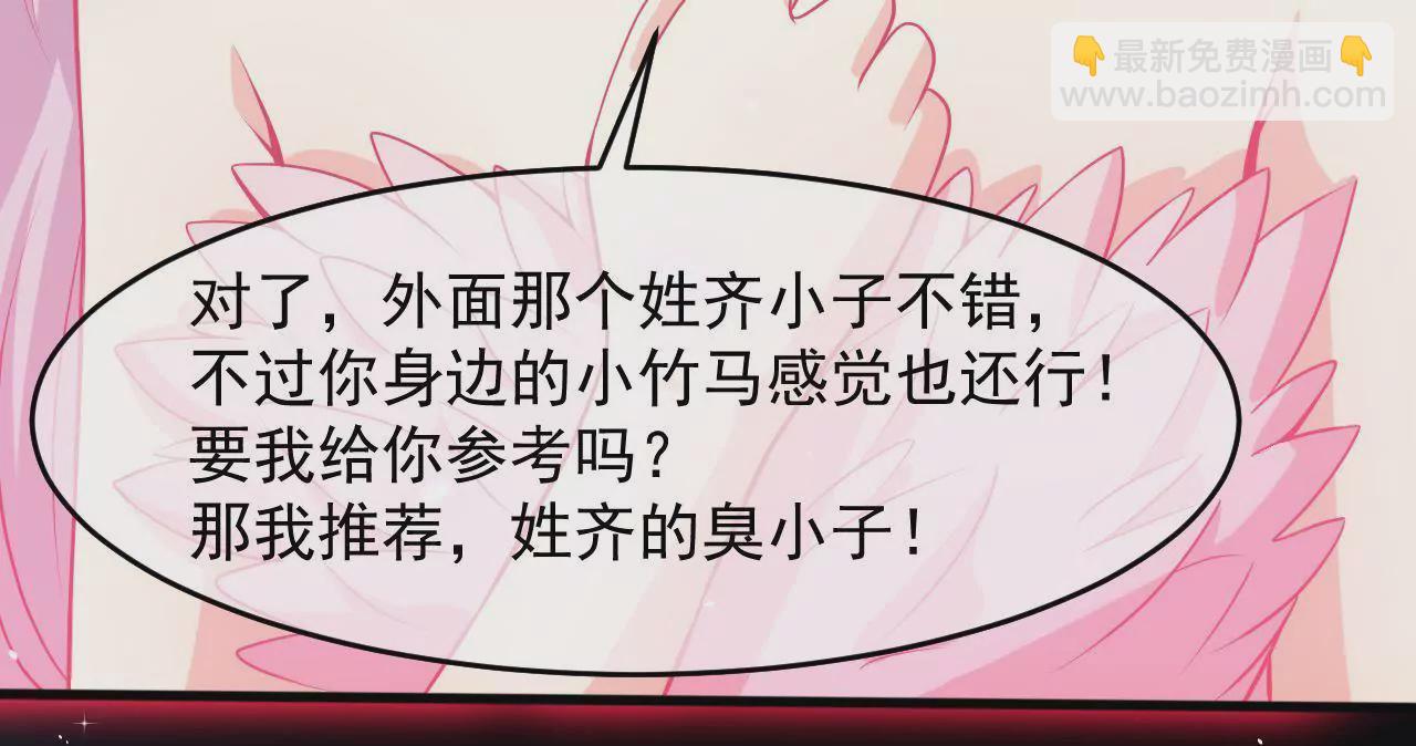 第90话 眼光不错哦(1/2)-第91话