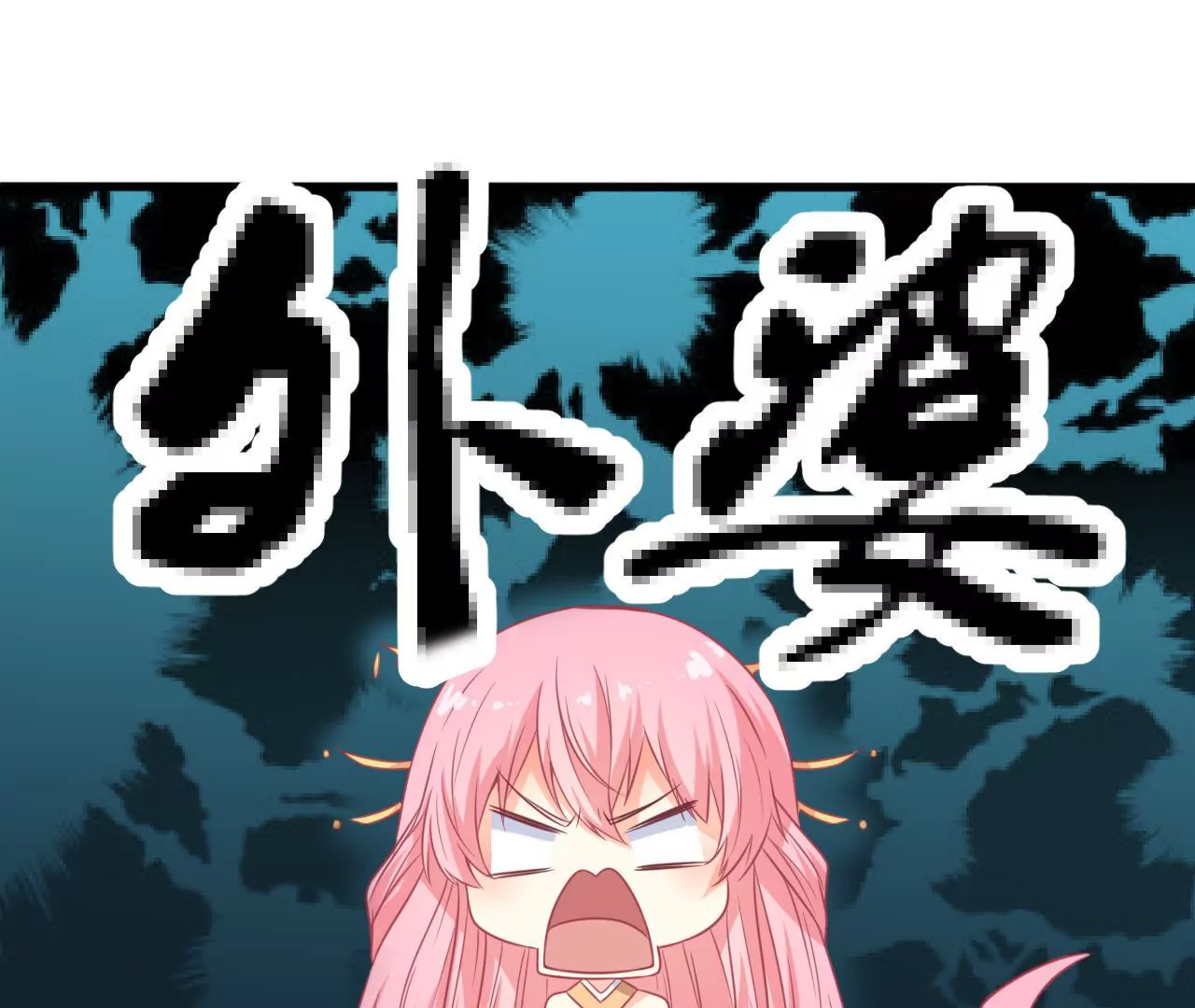 第90话 眼光不错哦(1/2)-第91话