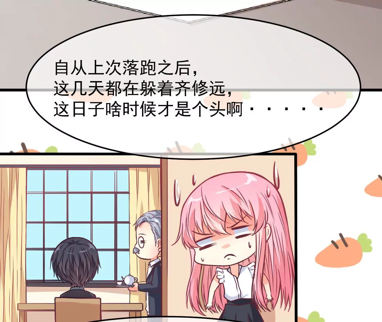 第94话 求助(1/2)-第95话