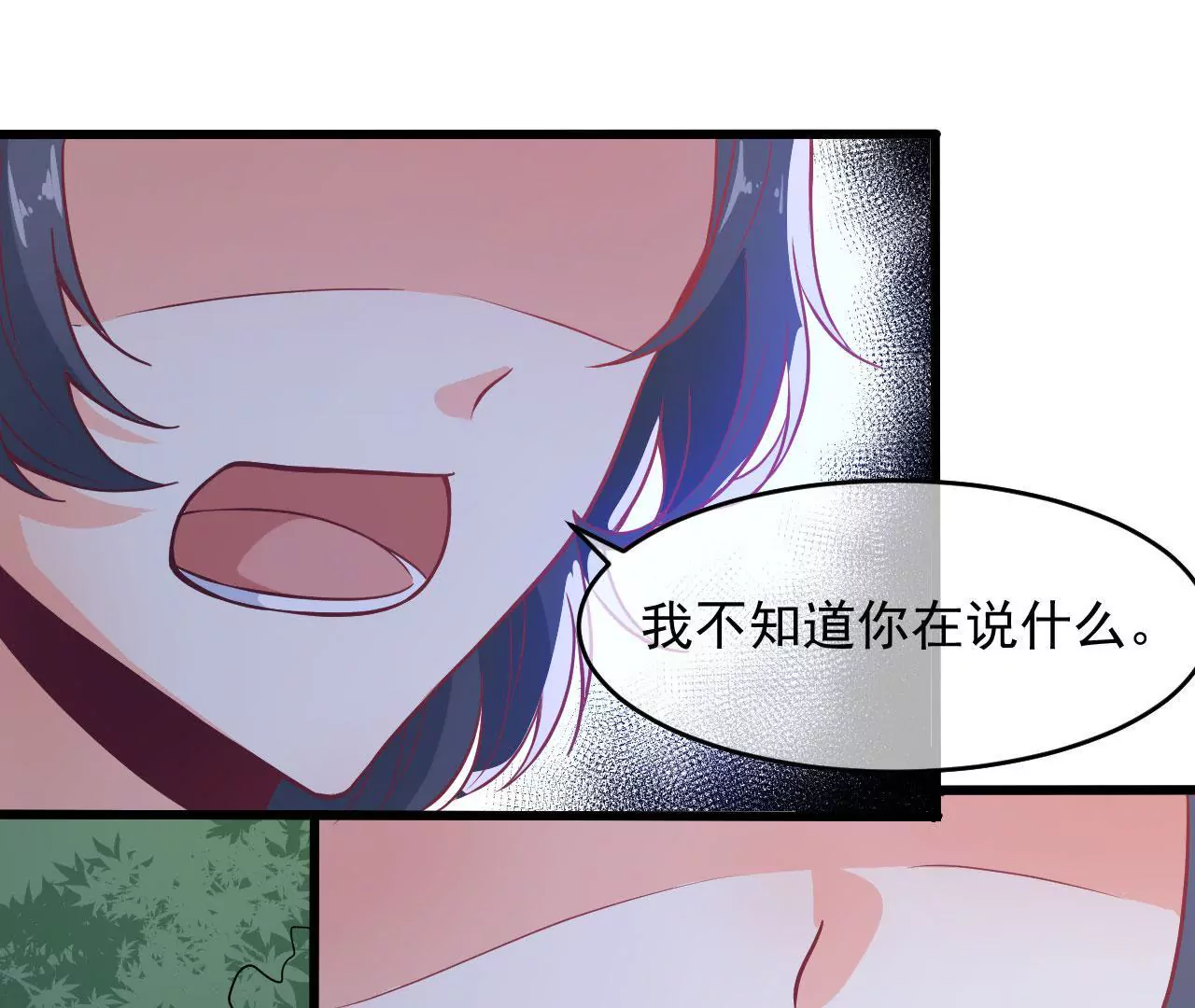 第96话 霸凌(1/2)-第97话