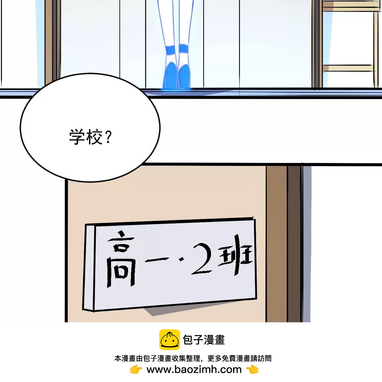 第96话 霸凌(1/2)-第97话