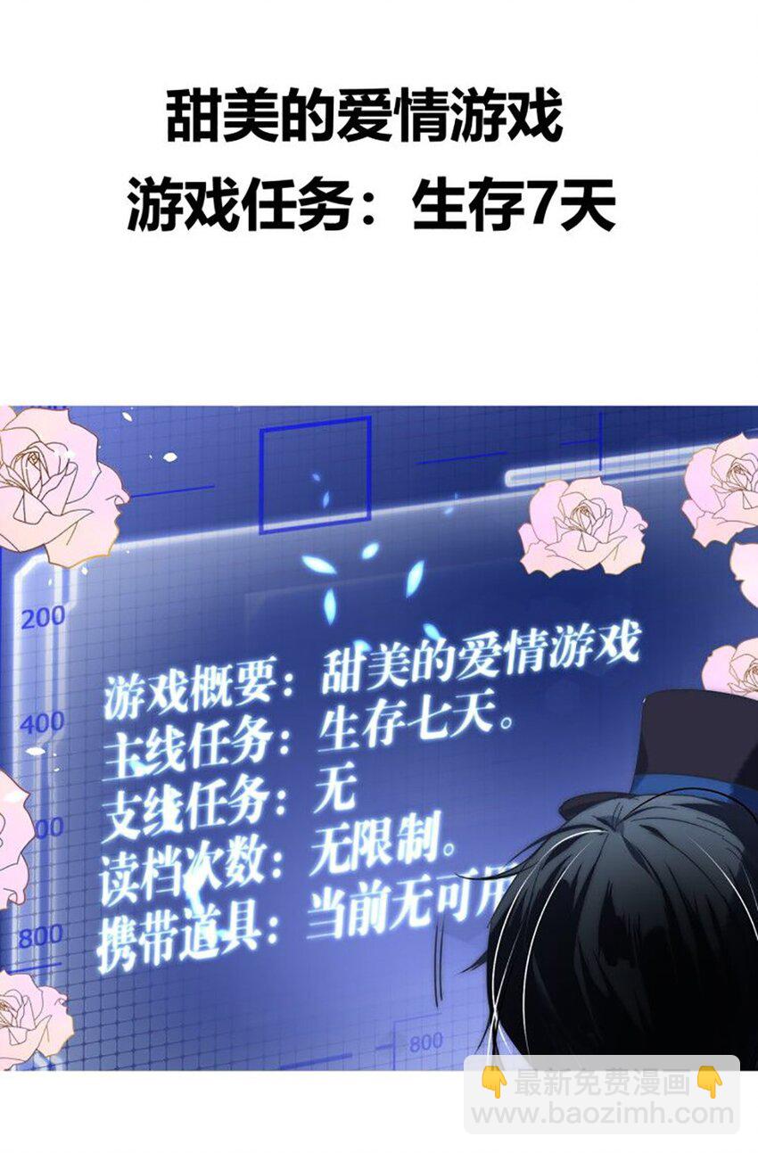 000 预告-第1话