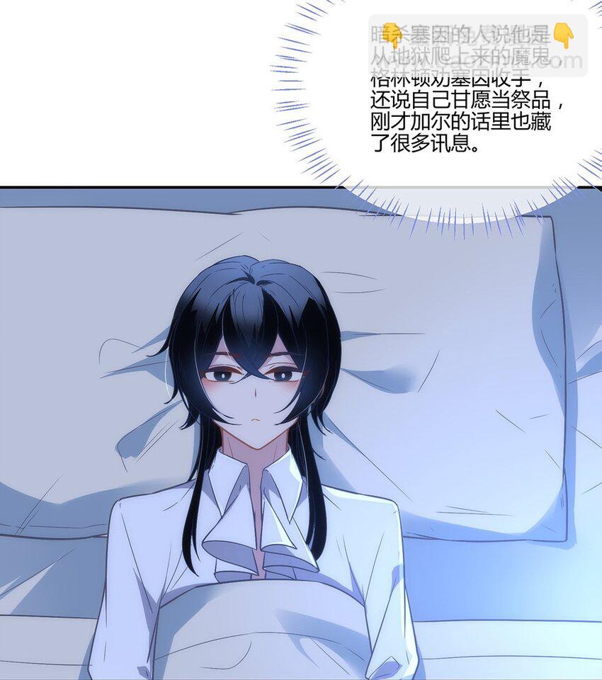 010 我是要给他永生-第11话