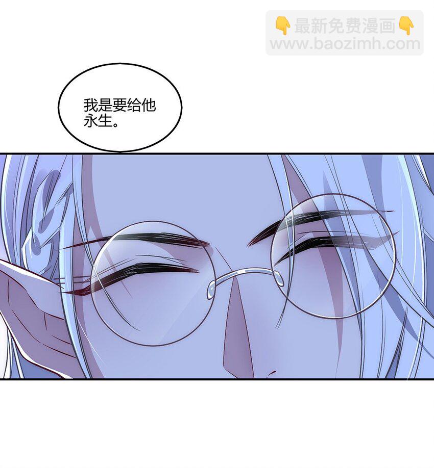 010 我是要给他永生-第11话