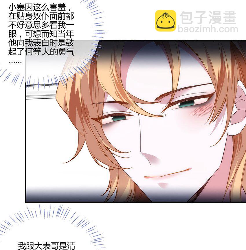 010 我是要给他永生-第11话