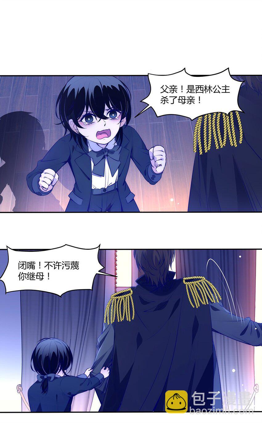 012 要亲手送他们下地狱！-第13话