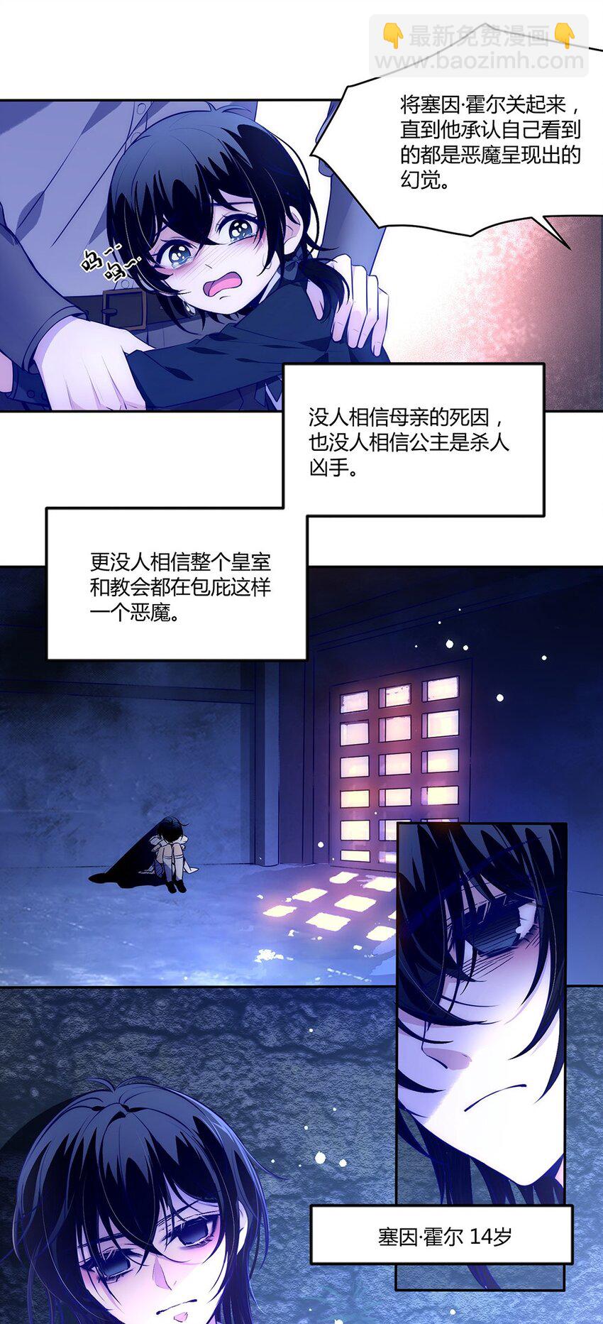 012 要亲手送他们下地狱！-第13话