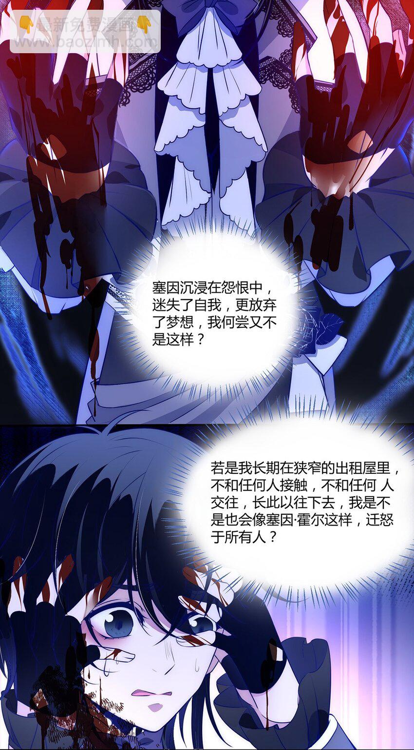 012 要亲手送他们下地狱！-第13话