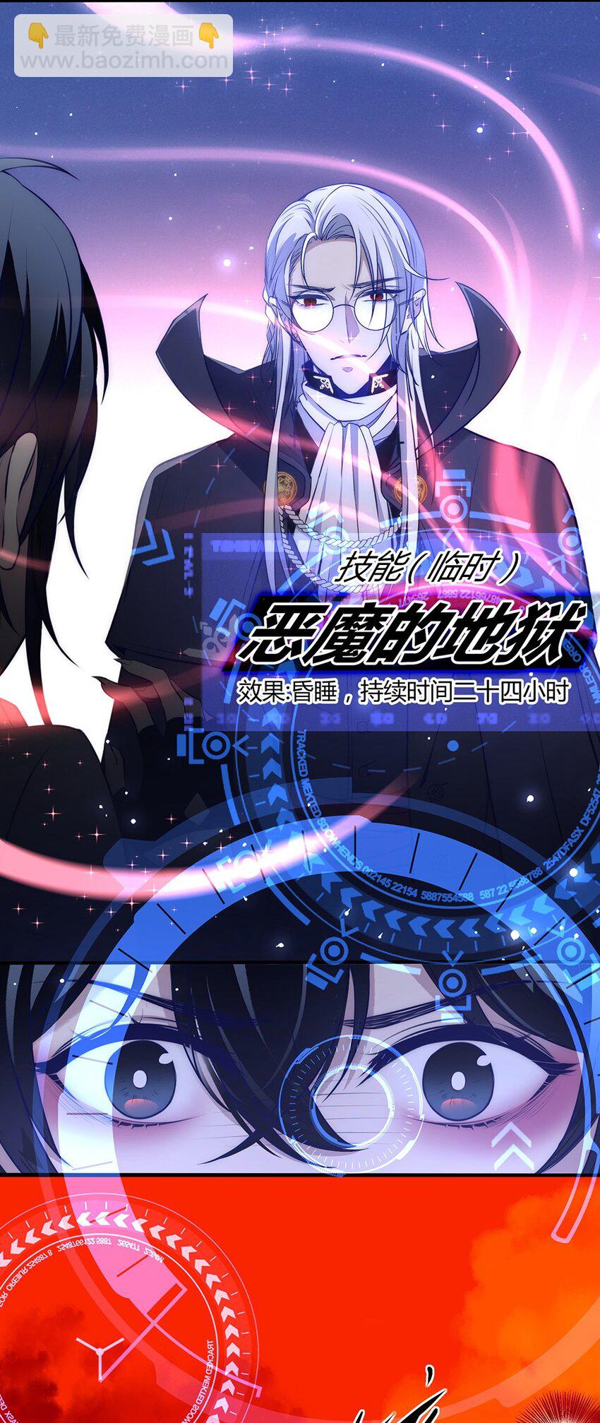 012 要亲手送他们下地狱！-第13话