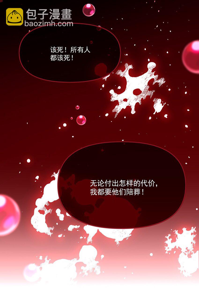 012 要亲手送他们下地狱！-第13话