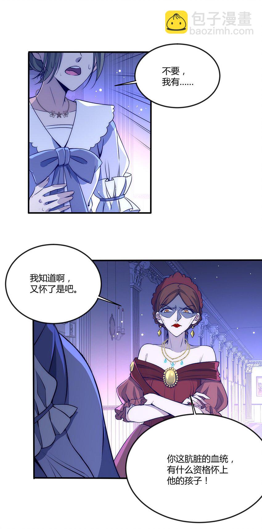 012 要亲手送他们下地狱！-第13话