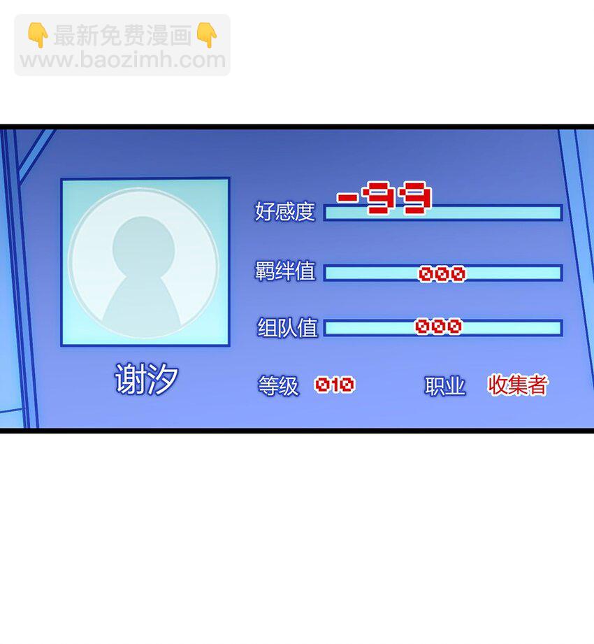 017 特殊奖励-第19话