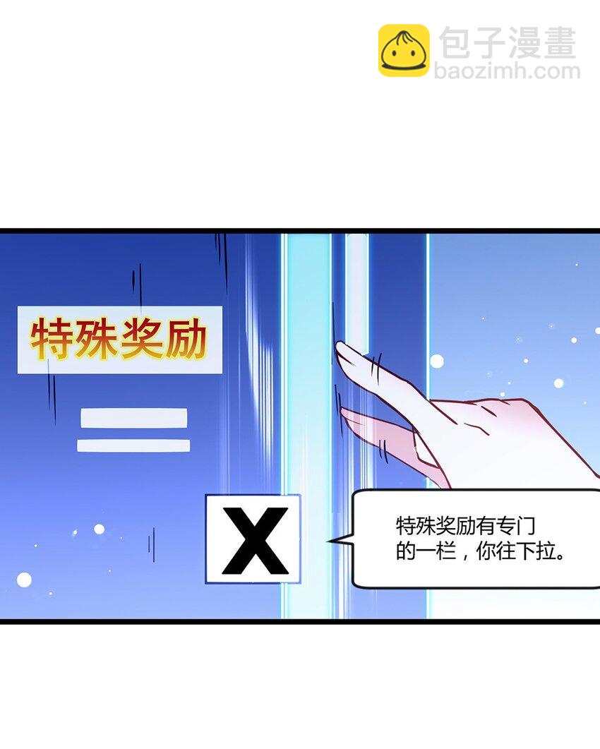 017 特殊奖励-第19话