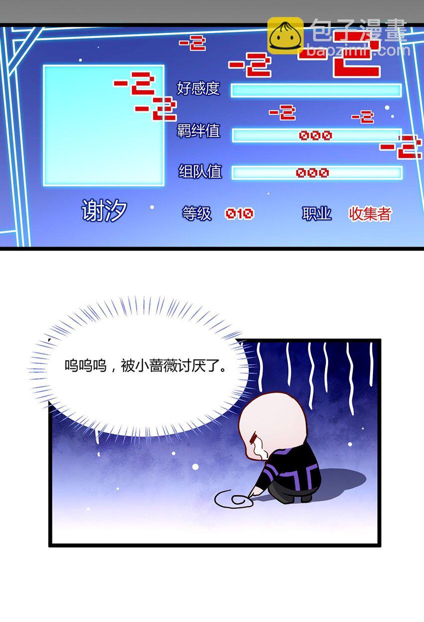 017 特殊奖励-第19话
