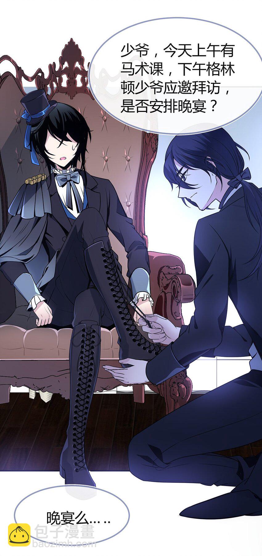 002 主线任务生存7天(1/2)-第3话