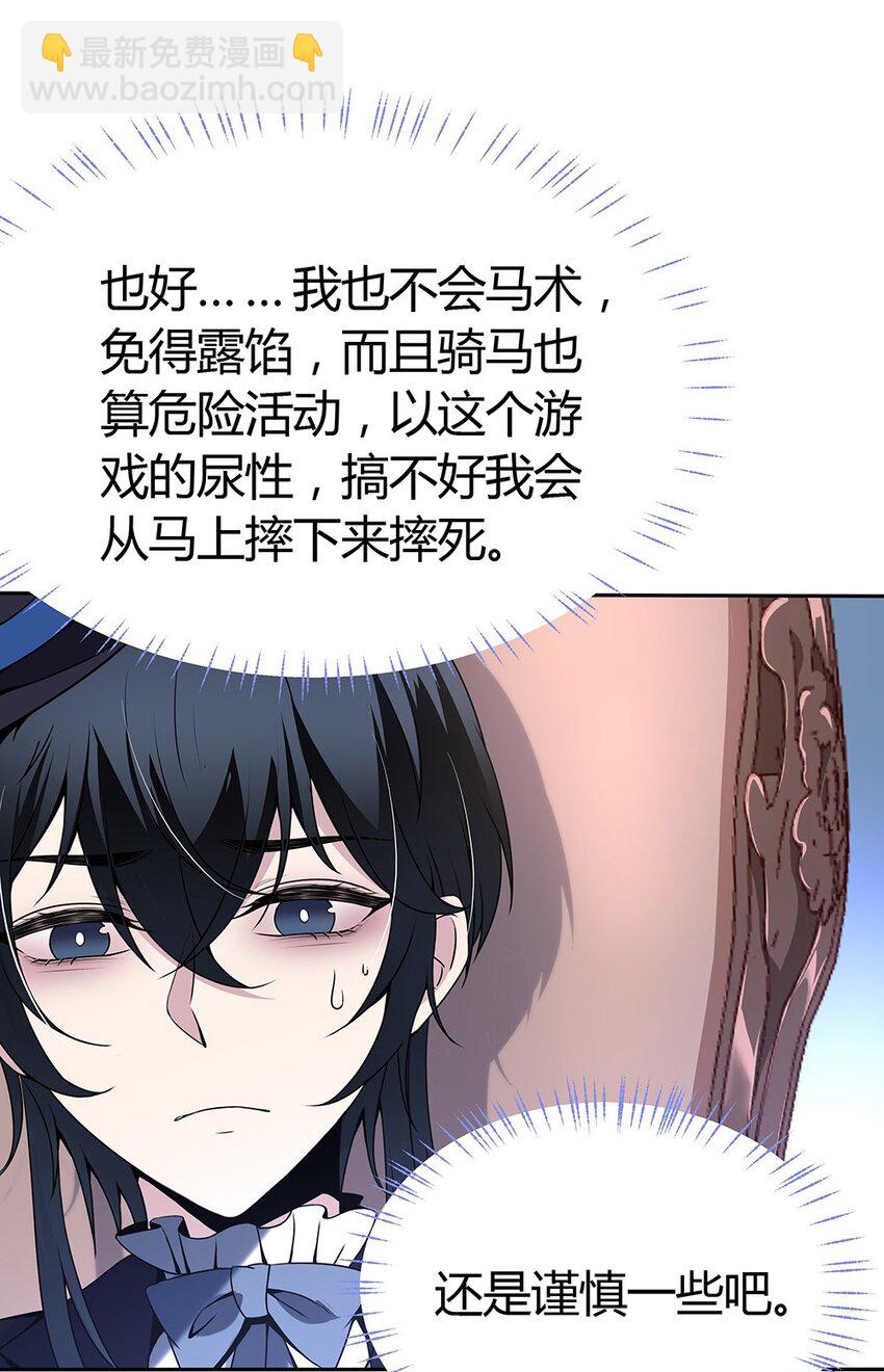 002 主线任务生存7天(1/2)-第3话