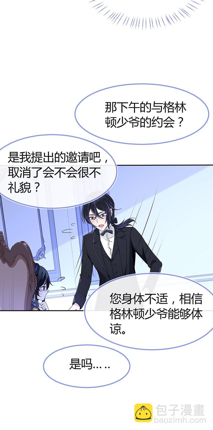 002 主线任务生存7天(1/2)-第3话