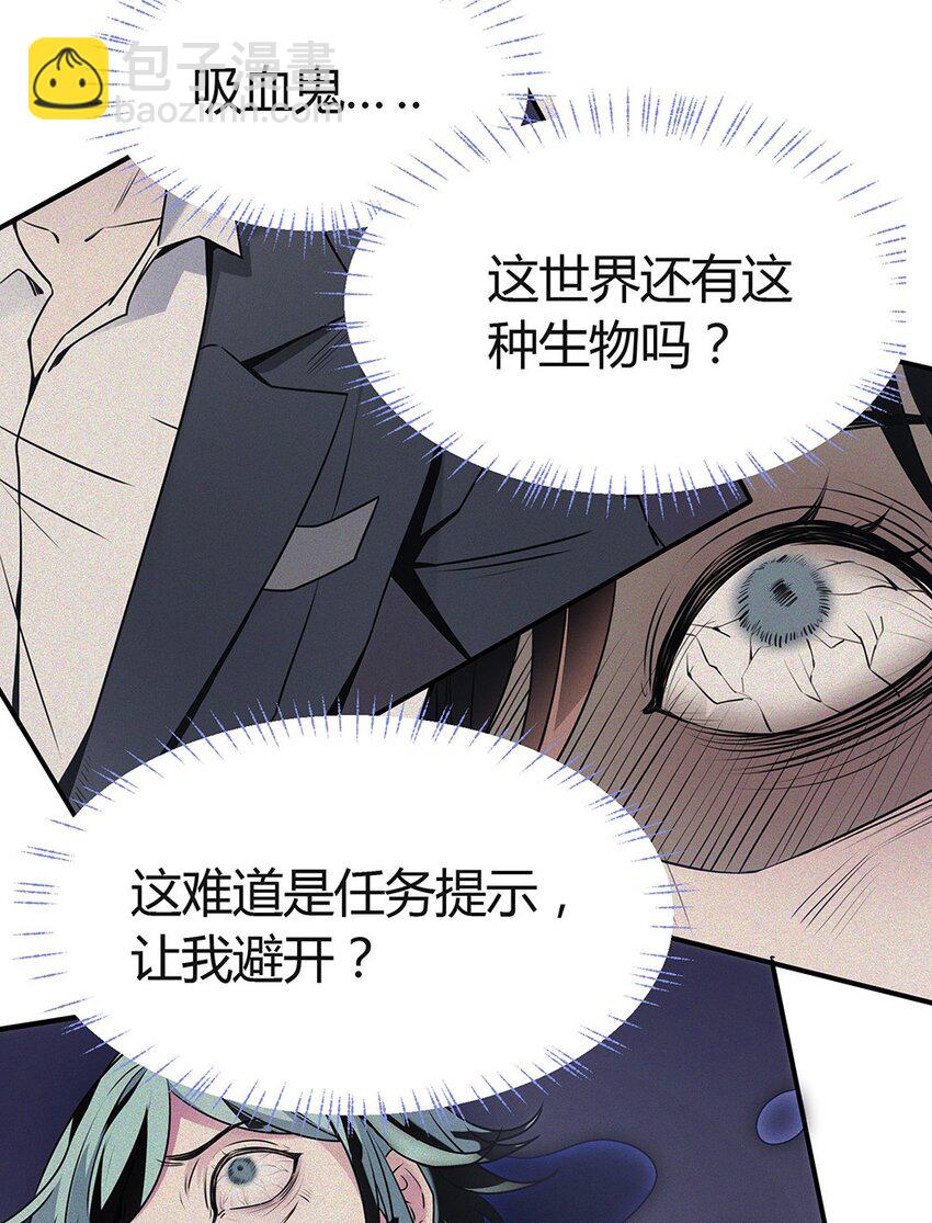 002 主线任务生存7天(1/2)-第3话