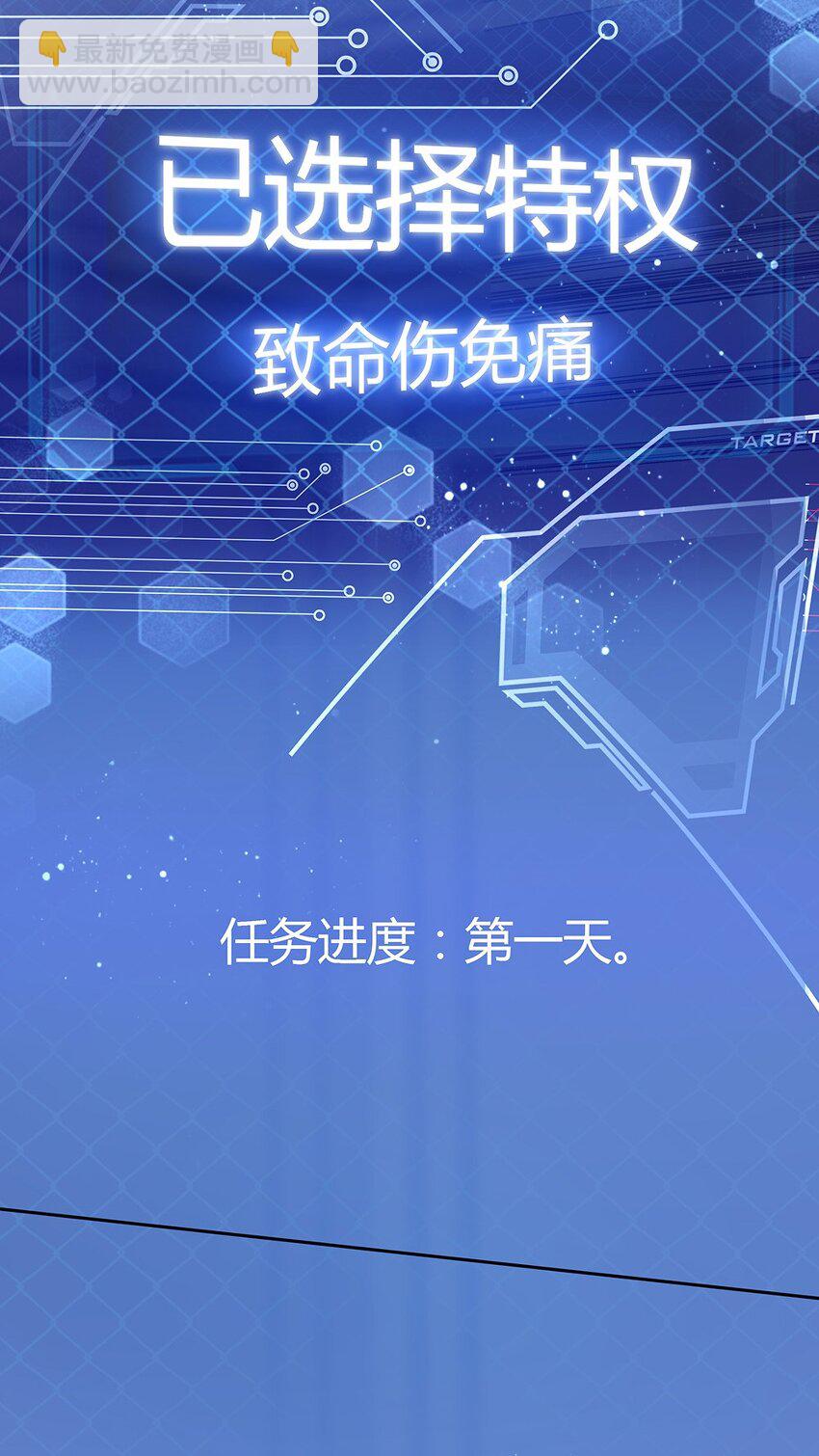 002 主线任务生存7天(1/2)-第3话