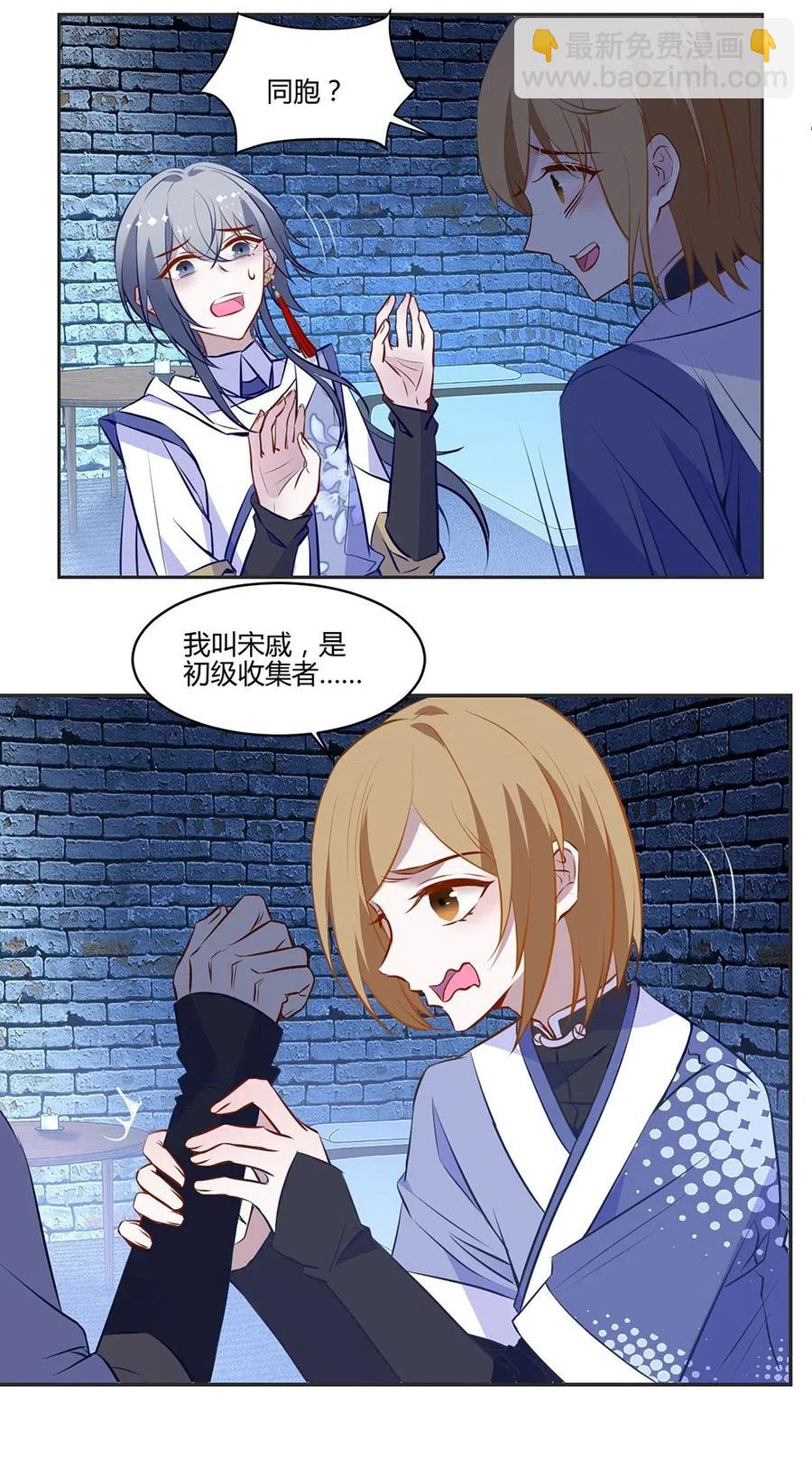 019 组队-第21话